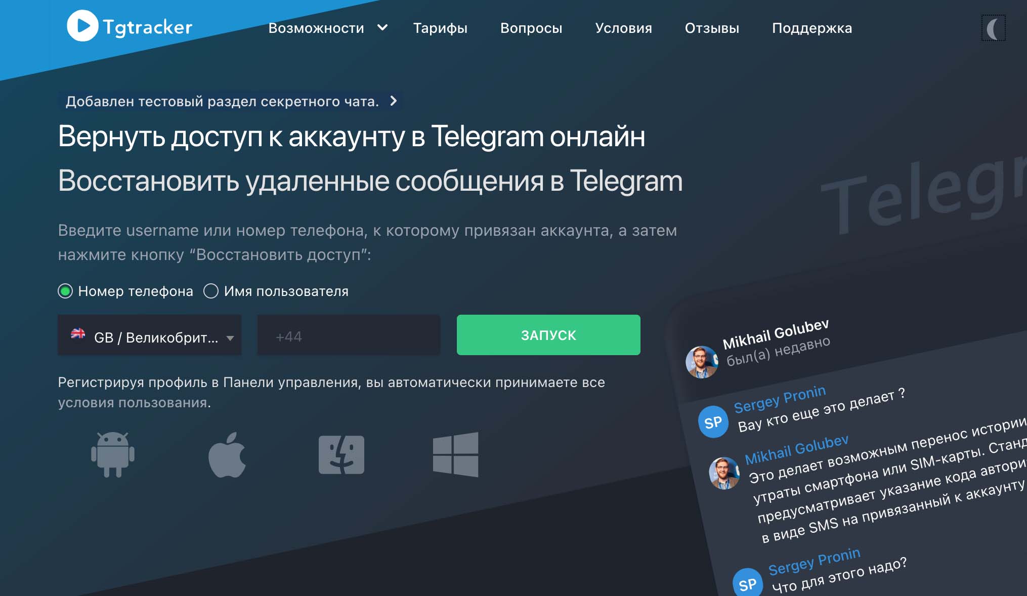 Kullanıcının Telegram etkinliğini izlemek için Tgtracker nasıl kullanılır?